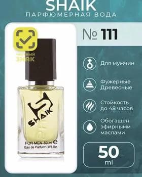 Парфюмерная вода мужская Shaik № 111, 50 мл.