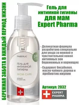 Ejeleriň üçin ýakyn arassaçylyk geli Expert Pharma Faberlic 2032, 200 ml