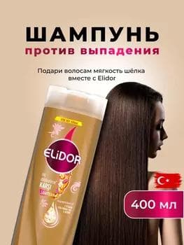 Elidor Şampun - saçlary gurşap, her gün ulanylýan dikeldiji