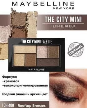 Ten palitra - Maybelline New York The City Mini №400