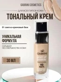 Тональный крем MAKE UP EVERMORE 30,0 мл №01