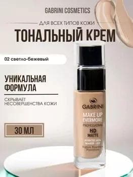 Тональный крем MAKE UP EVERMORE 30,0 мл №02