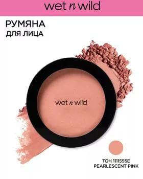 Румяна - Wet N Wild Color Icon Blush PEARLESCENT PINK