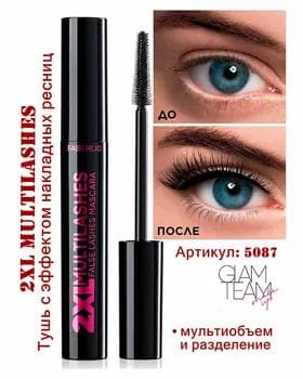 Dakma kirpik effekti bolan 2XL Multilashes tuş Faberlic 5087, 8 ml