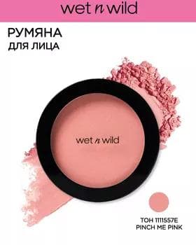 Румяна - Wet N Wild Color Icon Blush PINCH ME PINK