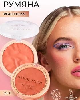 Rumýana - Revolution Reloaded Blusher PEACH BLISS