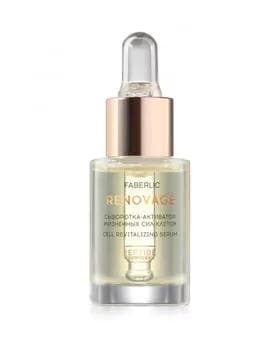 Сыворотка-активатор жизненных сил клеток Renovage 6781 15 гр