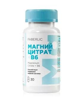 Биологически активная добавка к пище «Магний цитрат + B6» 15960
