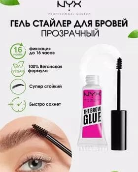 Gel gaş üçin -  NYX Professional Makeup The Brow Glue