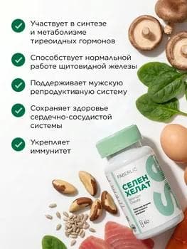 Selenium helaty iýmit goşundysy 24 g.16062