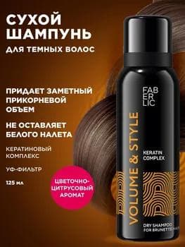Gara saçlar üçin gury şampun "Volume & Style" FABERLIC 2870, 125 ml