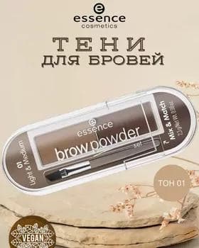 Набор для бровей - Essence Brow Powder Set №01