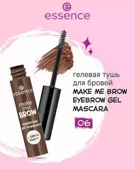 Tuş gaş üçin - Essence Make Me Brow №06