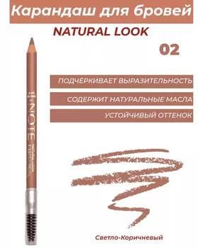 Карандаш для бровей - Note Natural Look Eyebrow Pencil №02