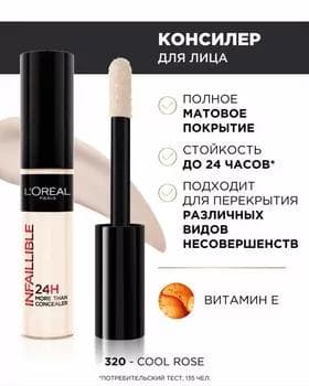 Konsiler ýüz we gözüň töweregi üçin - Loreal Paris Infaillible Concealer №320
