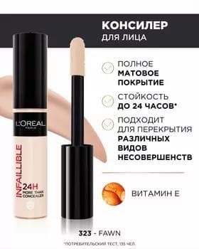 Konsiler ýüz we gözüň töweregi üçin - Loreal Paris Infaillible Concealer №323