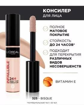 Konsiler ýüz we gözüň töweregi üçin - Loreal Paris Infaillible Concealer №325