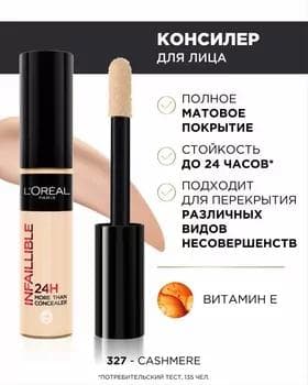 Konsiler ýüz we gözüň töweregi üçin - Loreal Paris Infaillible Concealer №327