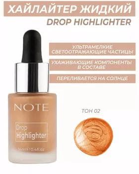 Жидкий хайлайтер - Note Highlighter Drop №02