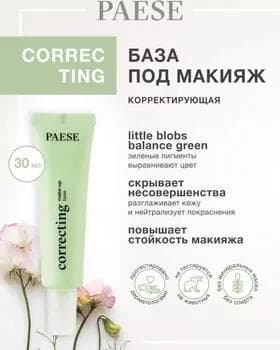 Основа под макияж - Paese Correcting Make-Up Base