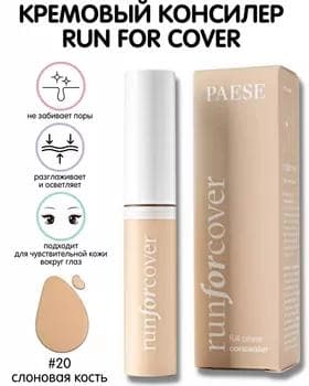 Консилер - Paese Run For Cover Full Cover Concealer №20
