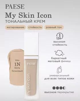 Тональный крем - Paese My Skin Icon Mattifying Foundation №1N