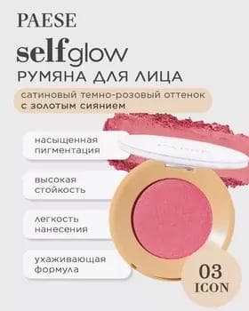 Румяна - Paese Selfglow Blush №03