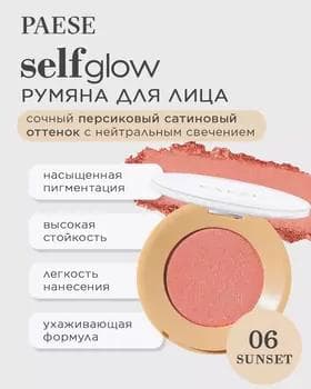 Румяна - Paese Selfglow Blush №06