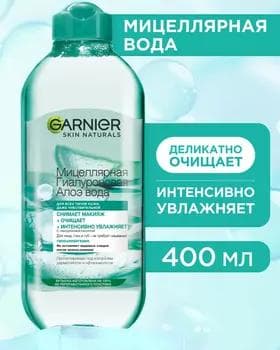 Miselýar suwy - Garnier Гиалуроновая Алое