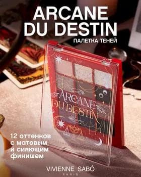 Ten paletka - Vivienne Sabo Arcane du Destin Eyeshadow Palette