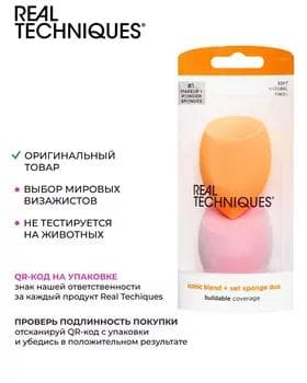 Sponž toplumy - Real Techniques Iconic Blend + Set Makeup Sponge Duo 1993