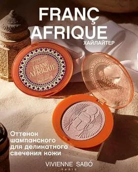 Haýlaýter - Vivienne Sabo Francafrique Highlighter