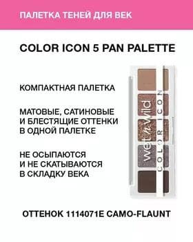 Ten paletka - Wet N Wild Color Icon Eyeshadow M CAMO-FLAUNT