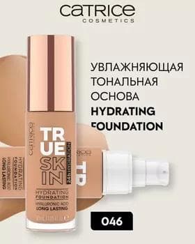 Тональный крем - Catrice True Skin Hydrating Foundation №046