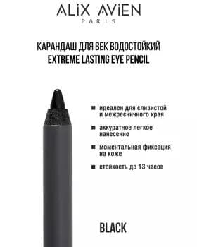 Galam göz üçin - Alix Avien Extreme Lasting Effect Eye Pencil BLACK