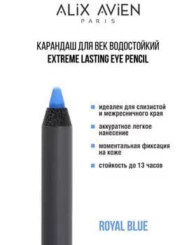 Galam göz üçin - Alix Avien Extreme Lasting Effect Eye Pencil BLUE
