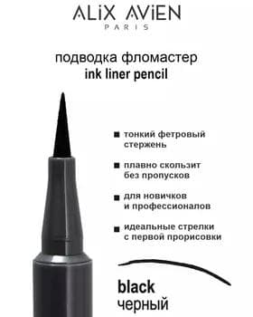 Sürme flomaster - Alix Avien Ink Liner Pencil BLACK