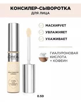 Konsiler - Loreal Accord Parfait Radiant Serum Concealer №0.5D