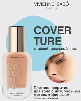 Tonal krem - Vivienne Sabo Coverture High Coverage Foundation №04