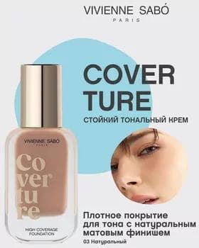 Tonal krem - Vivienne Sabo Coverture High Coverage Foundation №03