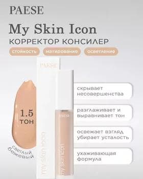 Консилер - Paese My Skin Icon Covering Concealer №1.5
