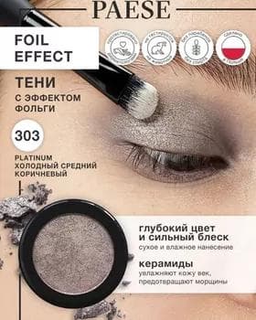 Mono ten - Paese Foil Effect Eyeshadow №303