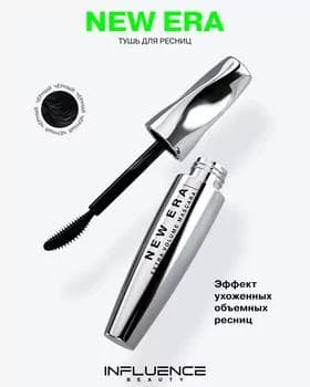Tuş kirpik üçin - Influence New Era Mascara