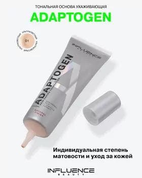 Тональный крем - Influence Adaptogen Skin Caring Foundation №01
