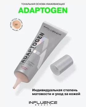 Тональный крем - Influence Adaptogen Skin Caring Foundation №02