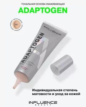 Тональный крем - Influence Adaptogen Skin Caring Foundation №03