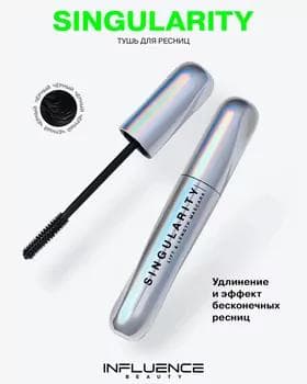 Tuş kirpik üçin - Influence Lash Singularity Mascara
