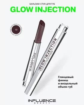 Бальзам для губ - Influence Glow Injection Lipstick Balm №10