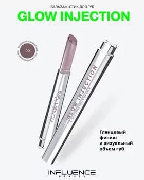 Бальзам для губ - Influence Glow Injection Lipstick Balm №09
