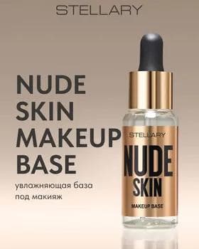 Baza praýmer - Stellary Nude Skin Makeup Base